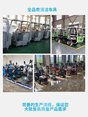 節(jié)能環(huán)衛(wèi)掃地車手推式掃地機工廠車間拖地車