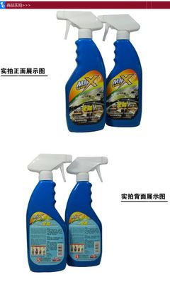 【保賜利 車用全能清潔液 汽車萬(wàn)能清洗劑 除污漬 美化清潔 不留痕】?jī)r(jià)格_廠家 - 中國(guó)供應(yīng)商